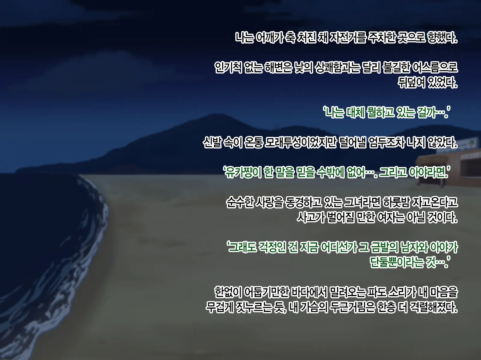 Toozakaru Kimi Koko Ni Iru Boku | 멀어지는 너 여기 있는 나